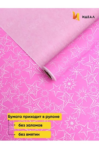 Ideal Hediye Paketi İçin Ambalaj Kağıdı 245525613