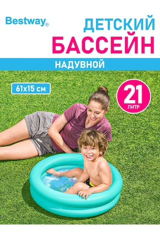 Bestway Çocuklar İçin Şişme Banyo Havuzu, Bahçenizde Veya Evde Kullanım İçin Yuvarlak 222406157 Açık Mavi