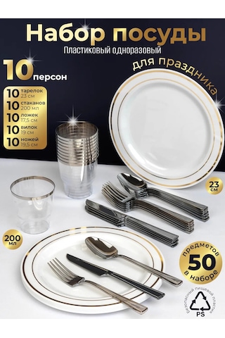 Odnorazovaa Posuda Dla Prazdnika 10 Kişilik Bayraklar İçin Şık Tek Kullanımlık Parti Seti 50617076 100 adet