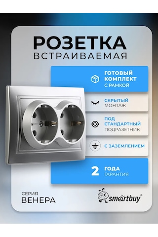 Smartbuy 2'li Topraklamalı Elektrik Prizi 16a Gümüş, Venüs 260294508 Venera