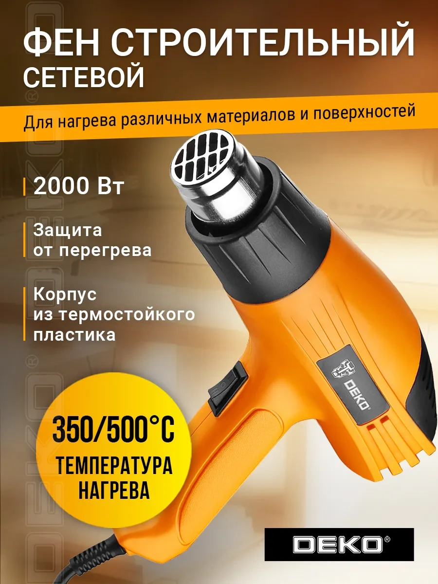 Deko Deko Hg2000w İnşaat Tipi Saç Kurutma Makinesi, 2000w, 2 Hız 13585625