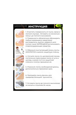 Mdhome Banyo Ve Mutfak İçin Kendinden Yapışkanlı Bordür Kayışı Plintusu 235744112 Beyaz