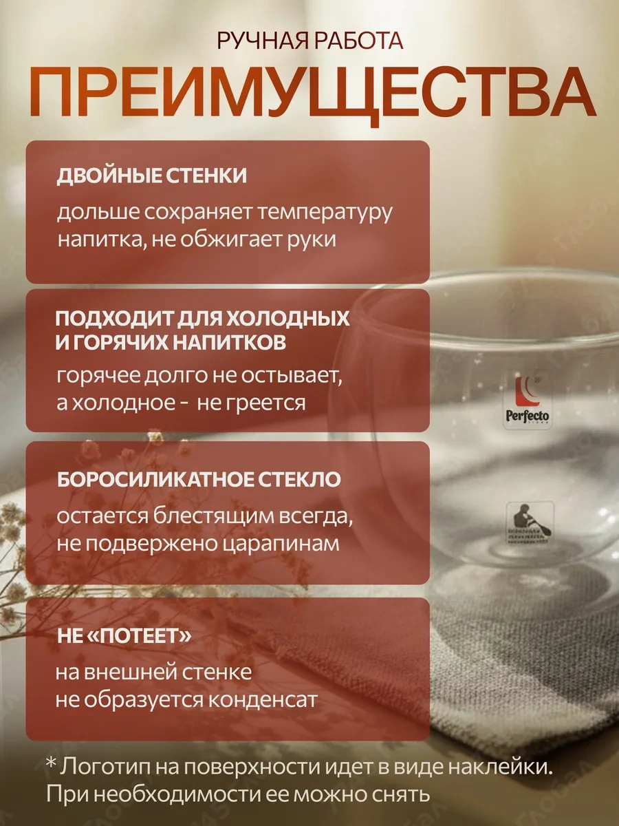 Perfecto Lınea Kahve Ve Çay İçin Çift Tabanlı 300 Ml Cam Kup 197210971 Beyaz