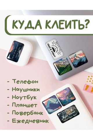 Anikoya Telefon İçin Dağlar 3d Çıkartmaları 417969823