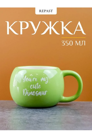 Repast Dinosaurs Bardak 350 Ml 13.9x10.3x7.6 Cm 326302094 Beyaz