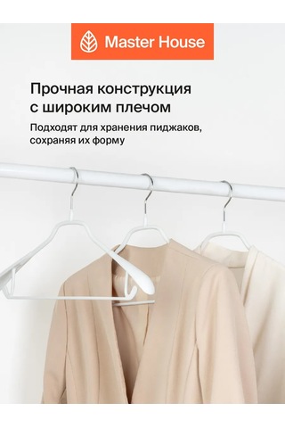 Master House Kıyafet Askıları Geniş 5 Adet 178868747 Beyaz