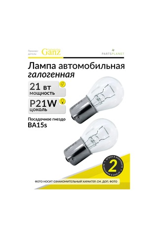 Ganz Otomobil Lambası P21w, 24v 21w, 2 Adet 299411451