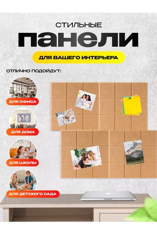 Palvo Premium Duvara Yapıştırılan Not Ve Fotoğraf Panosu 177476735 Kahverengi