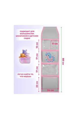 Okkey Anaokulu İçin Dolaplarda Cepler 346400131 Pembe