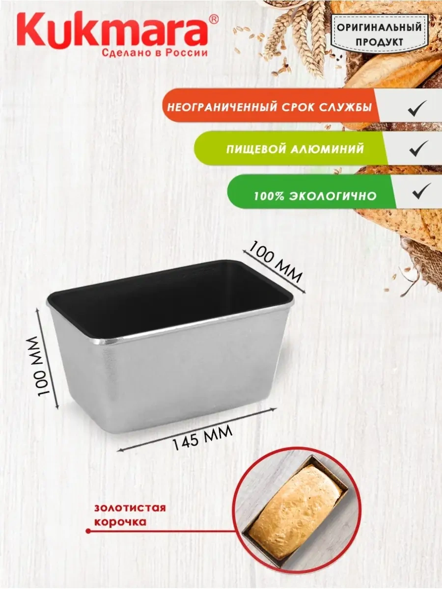 Kukmara Yapışmaz Ekmek Pişirme Kalıbı 54327725 Gri