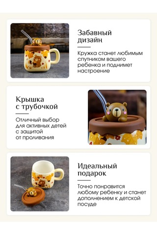 Repast Kapaklı Ve Pipetli Bardak Ayıcık 380 Ml 313628731 Bej