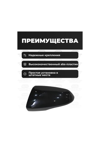 Mırr Lada Vesta İçin Sol Ayna Kapağı, Boyasız 219674439