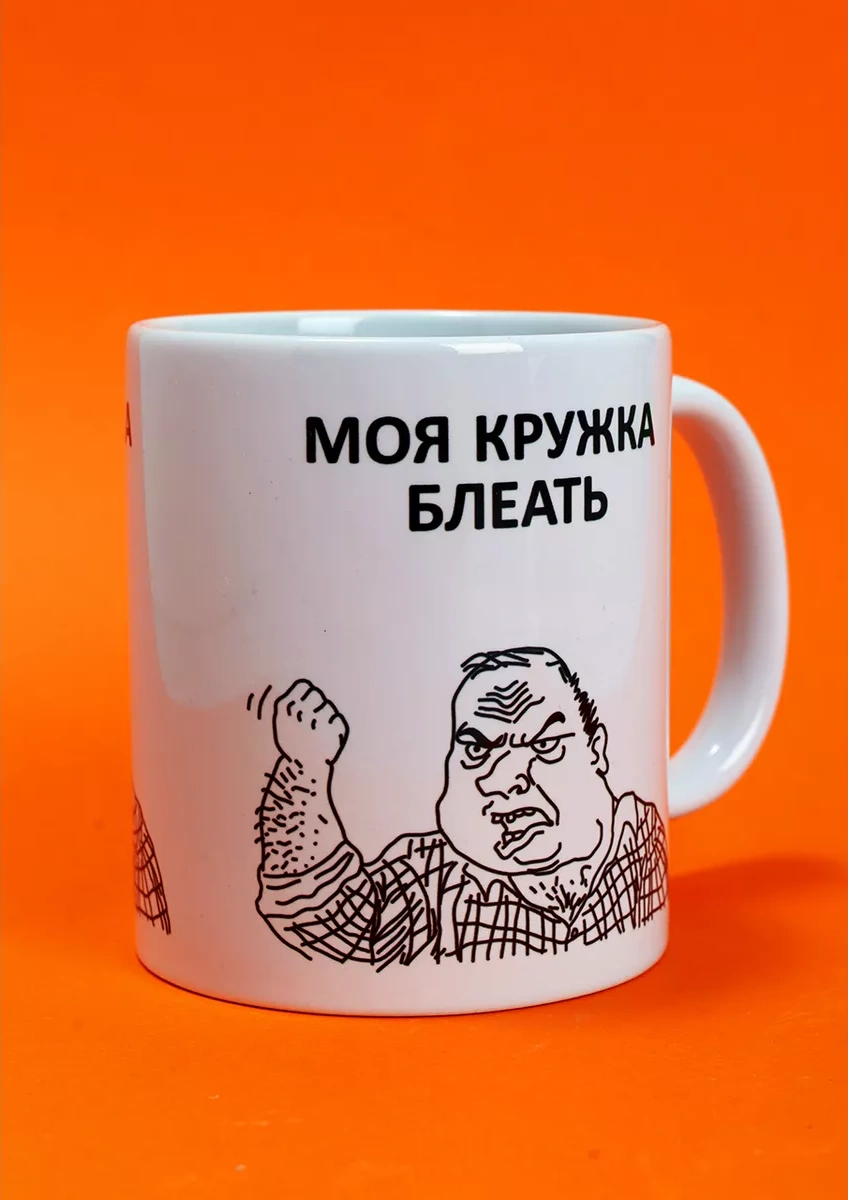 Cup-cup Komik Baskılı Ve Yazılı Kupa 330ml 154891549 Beyaz