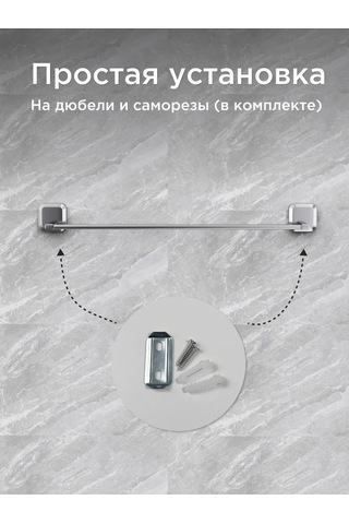 Bauheım Banyo Ve Mutfak İçin Duvara Monte Havlu Askısı 384942940 Krom