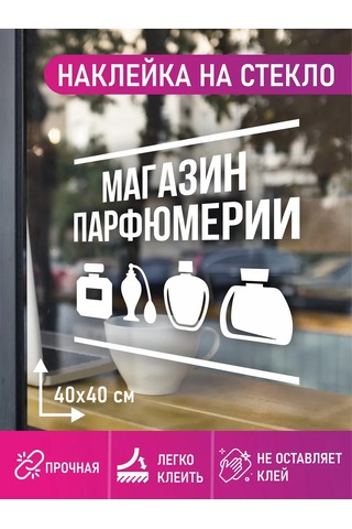 Mimitrend Parfümeri Mağazası Çıkartması 327913091 Beyaz