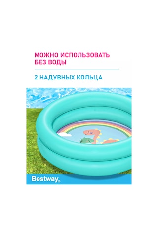 Bestway Çocuklar İçin Şişme Banyo Havuzu, Bahçenizde Veya Evde Kullanım İçin Yuvarlak 222406157 Açık Mavi