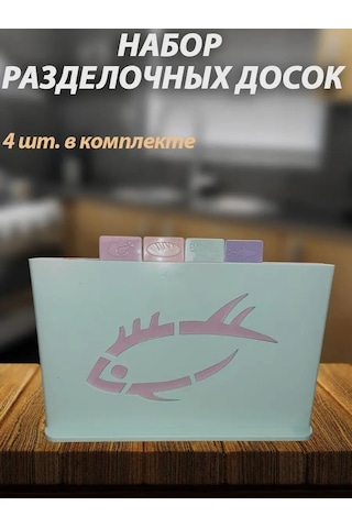 Dommaarket Kesme Tahtası Seti 144585090 Lavanta