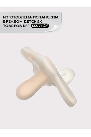 Suavinex Emzik 0-6 Ay 239018879 Beyaz