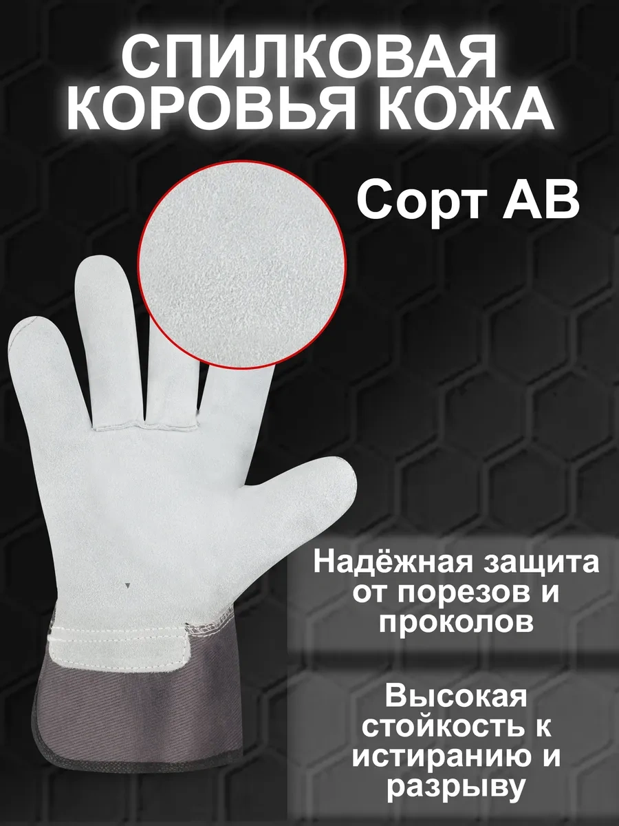 Sapset Draco Mako İş Eldivenleri 320907078