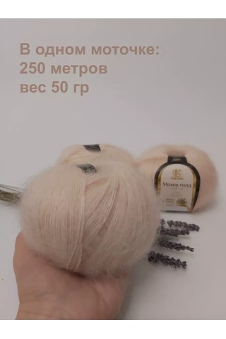 Kamteks Mohair Örgü İpliği 198327049