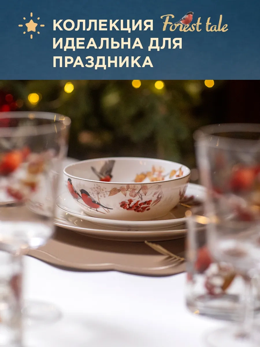 Lefard Çorba Ve Salata Kasesi "orman Masalı" 500 Ml 183879595 Beyaz