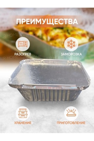 Aır Home Folyo Tencere Tek Kullanımlık 99819479 Gri