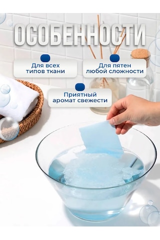 Çamaşır Yıkama Yaprakları Seti 15 Adet 384560083