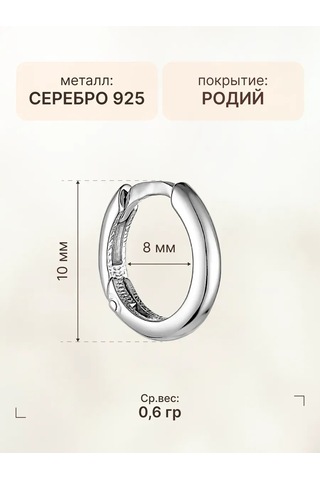 Zoloto Russkih 925 Ayar Gümüşte Tek Kulak Küpe Klik Ses Çıkaran 8 Mm 71923107 Diğer