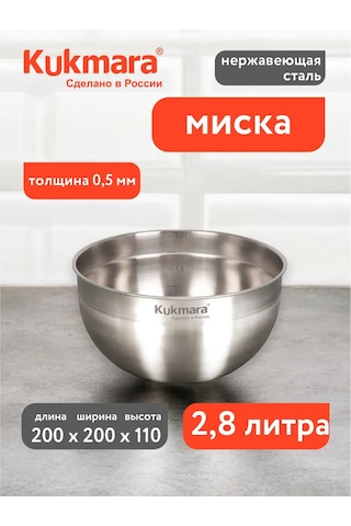 Kukmara 2.8 Litre Kase 178838480