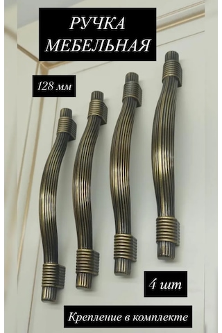 F Furnitura Mobilya Kolu 128 Mm 438801562 Bronz Rengi