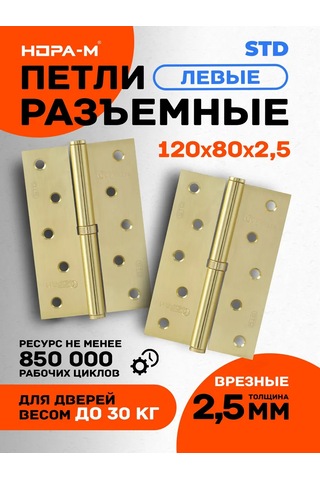 Nora-m Kartlı Kapı Menteşeleri 2 Adet, Nora-m 750-5 Eco Sol 143370964