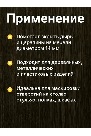 Vse Dla Vas Mobilya İçin Kendinden Yapışkanlı Tıkaçlar D-14 Mm 50 Adet 210327203 Wenge