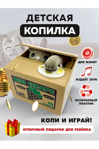 Miland Çiftkilit Çocuklar İçin Elektronik Oyuncak Kumbarası Vorişka 137779786