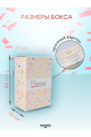 Podarkovich Milotabox Milota Kutusu Doğum Günü Hediye Sepeti 147591528