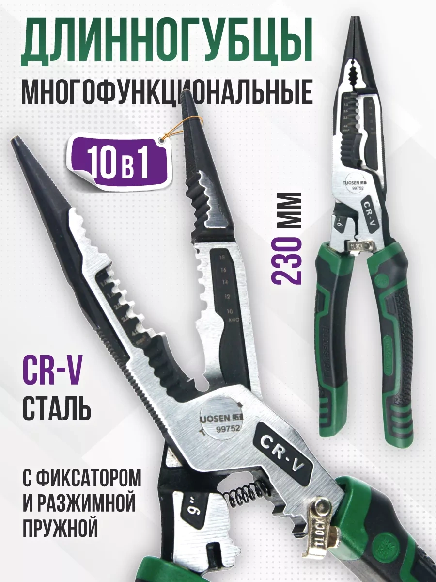 Klassnye Stuki Uzun Burunlu, Düz, Çok Amaçlı Pense, Tel Soyucu. 203256411