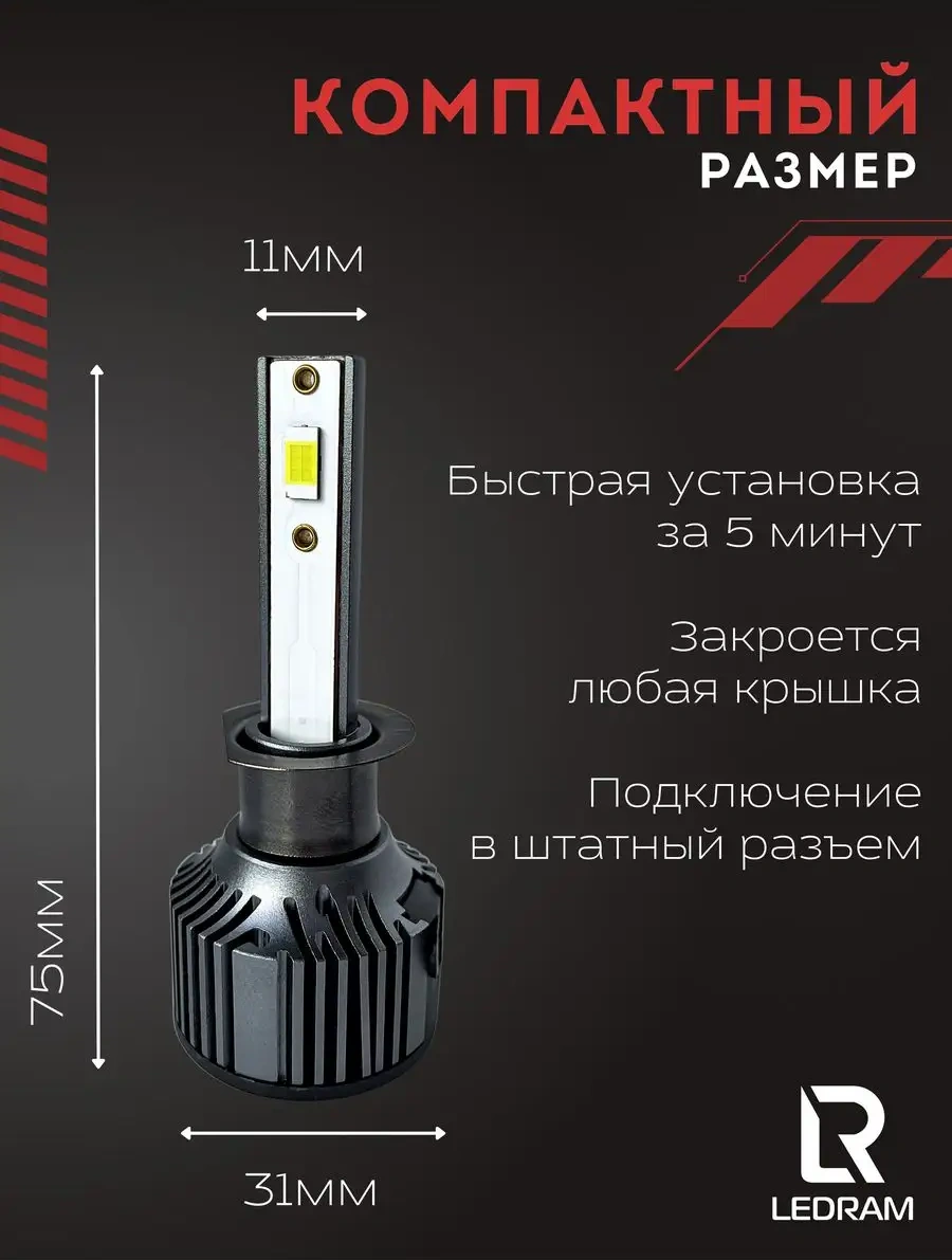 Carstore52 Standart H1 Led Lamba 164092109