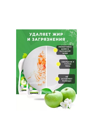 Ave Ave Elma Bulaşık Deterjanı 2 X 750 Ml 255382699