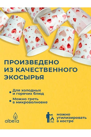 Albeta Kağıt Tek Kullanımlık Bardaklar 250 Ml Kahve Ve Meyve Suyu İçin 50 Adet 417273579 Beyaz