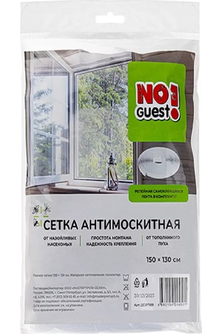 Noguest Pencere Ve Kapı İçin Sinek Teli, Montajlı, 150 X 130 Cm 240965858