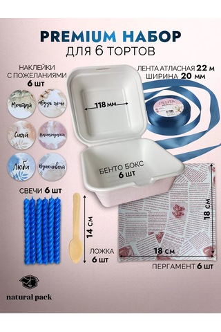 Natural Pack 6 Xl Pasta Seti S 191629389 100 adet