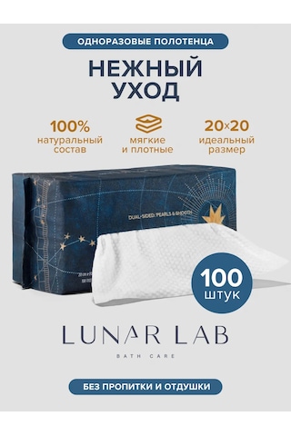 Lunar Lab Tek Kullanımlık Pamuklu Yüz Havluları 100 Ad 395778195