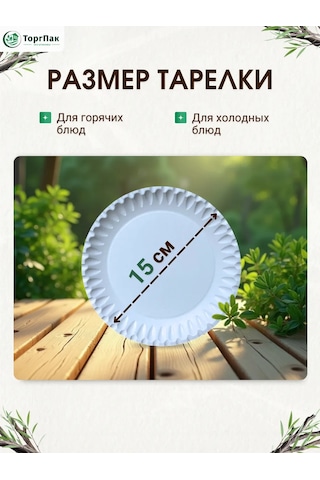 Euecopack Tatlılar İçin Kağıt Tabaklar 15 Cm 100 Adet 439049904 100