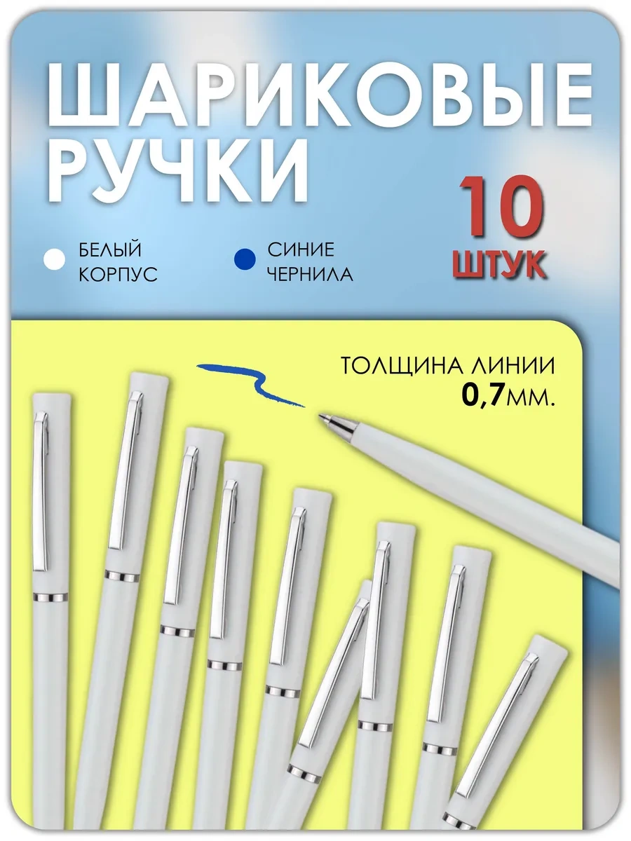 Magburg Mavi Tükenmez Kalem 10 Adet 251844612 Beyaz