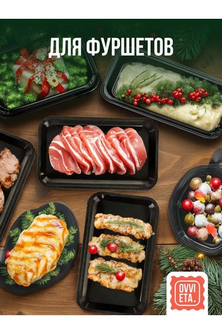 Ovvıeta Parti Ve Piknik İçin Tek Kullanımlık Tabak Seti 50 Parça 234233852 100 adet