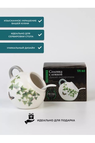 Prıma Collectıon 170ml Sofra Tuzu Kabı, Yabani Eğrelti Otu 177820014 Beyaz