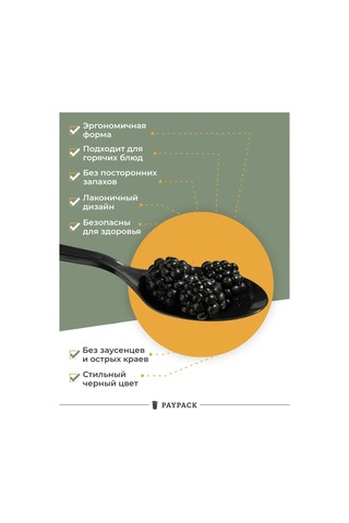 Paypack Tek Kullanımlık Plastik Siyah Kaşık 50'li Pakette 109420668 50