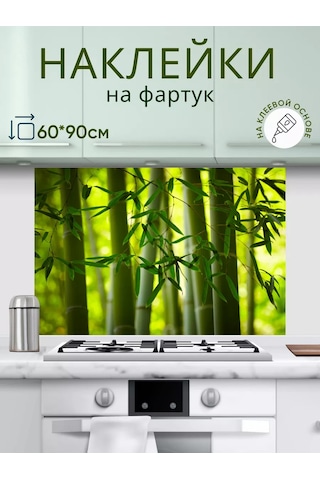 Artenuevo Bambu 60 90 Cm Mutfak Teyp Etiketi İç Mekan Dekoratif Etiket 229207910 Yeşil