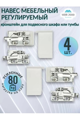 Mbr2000 Ayarlanabilir Kapak Mutfak Dolabı İçin Mobilya Kapağı 4 Adet. 210085338 Beyaz