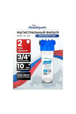 Akvabrajt Slım Lıne 3/4 İnç Abd Serisi 10-34 Standart Filtre 432425019