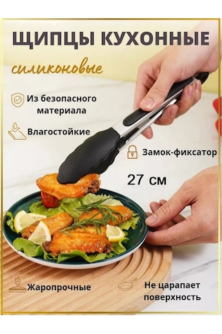 Stil'nyj İ Udobnyj Dom Silikon Mutfak Maşaları 161551944